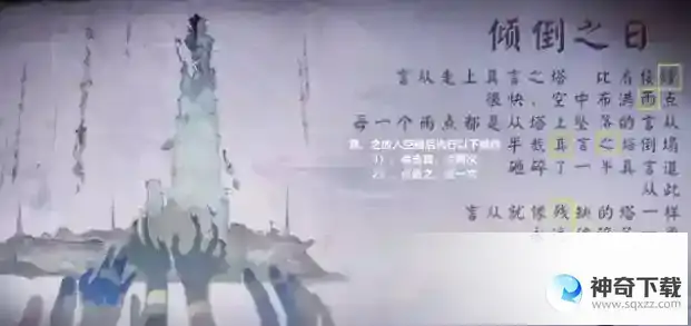 阴阳师倾倒之日怎么解谜