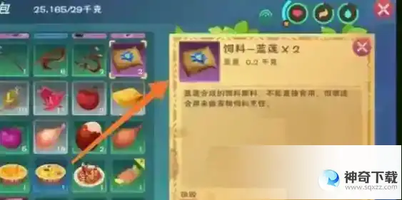 创造与魔法魔法灵龙饲料怎么做