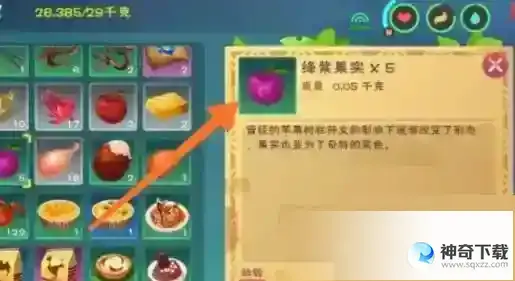 创造与魔法魔法灵龙饲料怎么做