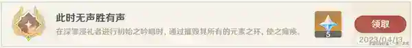 原神此时无声胜有声成就怎么达成