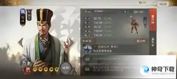 《三国志战棋版》启动状态是什么