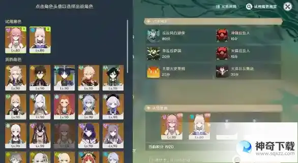 原神合剂演进第一关怎么通关