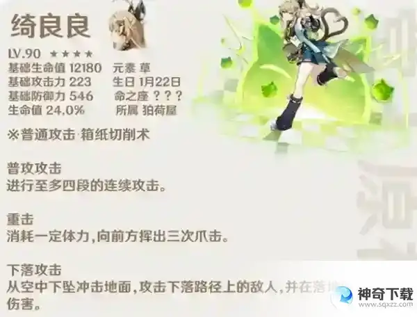 原神3.7绮良良技能命座效果是什么
