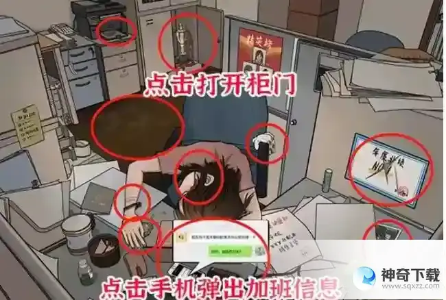进击的汉字办公室疑云怎么过抖音