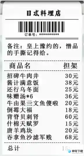 疯狂梗传日料店找出错别字通关技巧