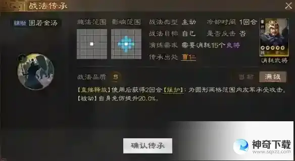 《三国志战棋版》百楼不攻战法怎么样