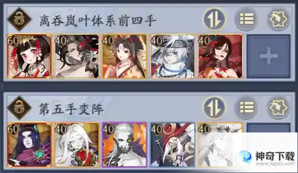 阴阳师小赛季名士阵容推荐