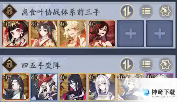阴阳师离食叶协战阵容用什么