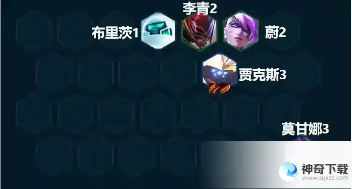 金铲铲之战六斗莫甘娜阵容推荐