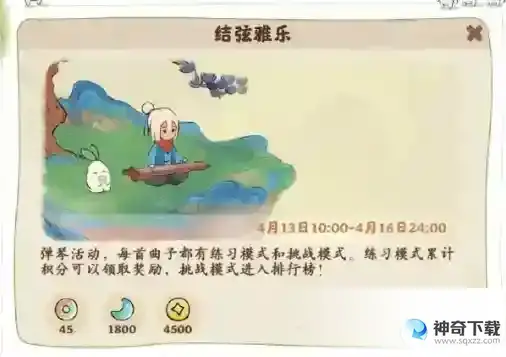 桃源深处有人家结弦雅乐活动介绍