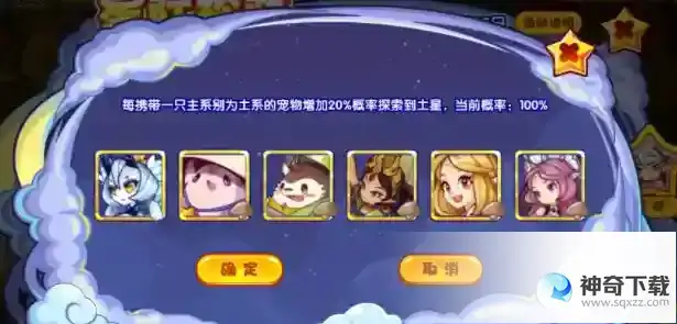 洛克王国萨图努斯技能搭配推荐