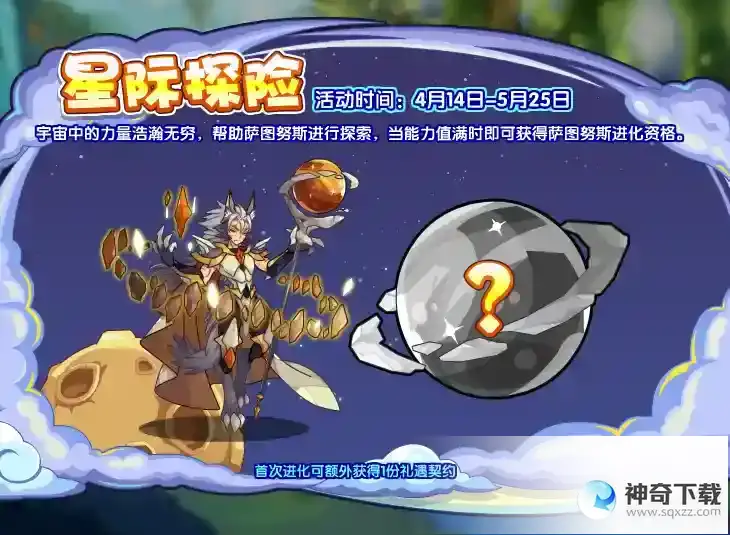 洛克王国萨图努斯怎么获取