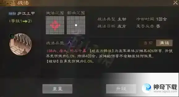 《三国志战棋版》庐江上甲战法怎么样