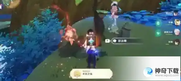 原神丰饶之海成就怎么达成