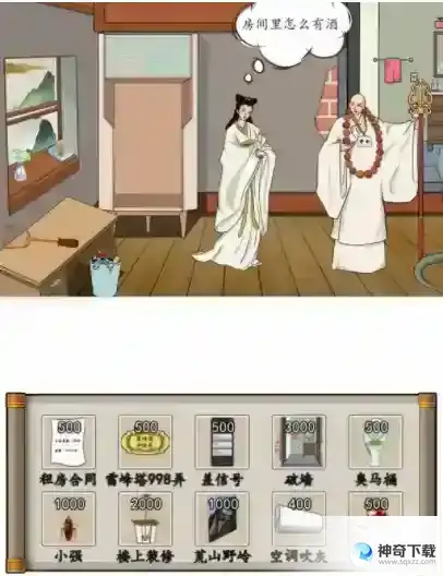 汉字找茬王白娘子租房关卡方法