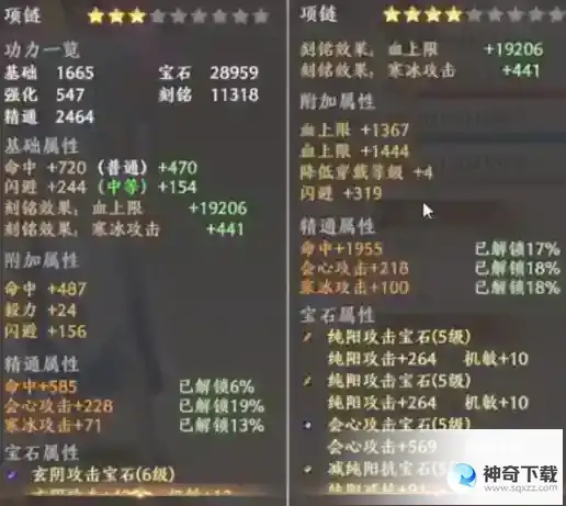 天龙八部2武当和逍遥哪个好