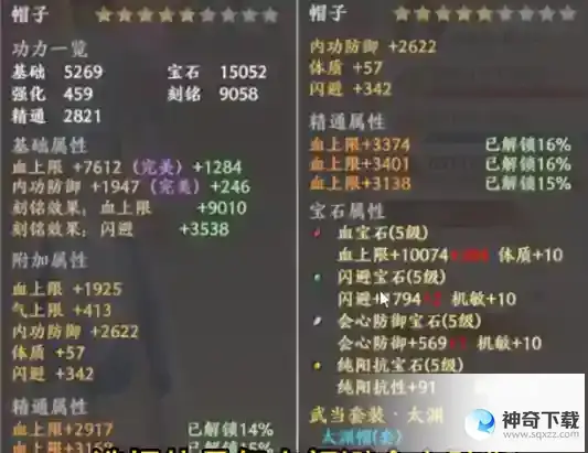 天龙八部2武当和逍遥哪个好