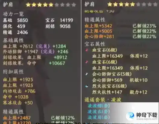 天龙八部2武当和逍遥哪个好