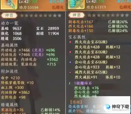 天龙八部2武当和逍遥哪个好