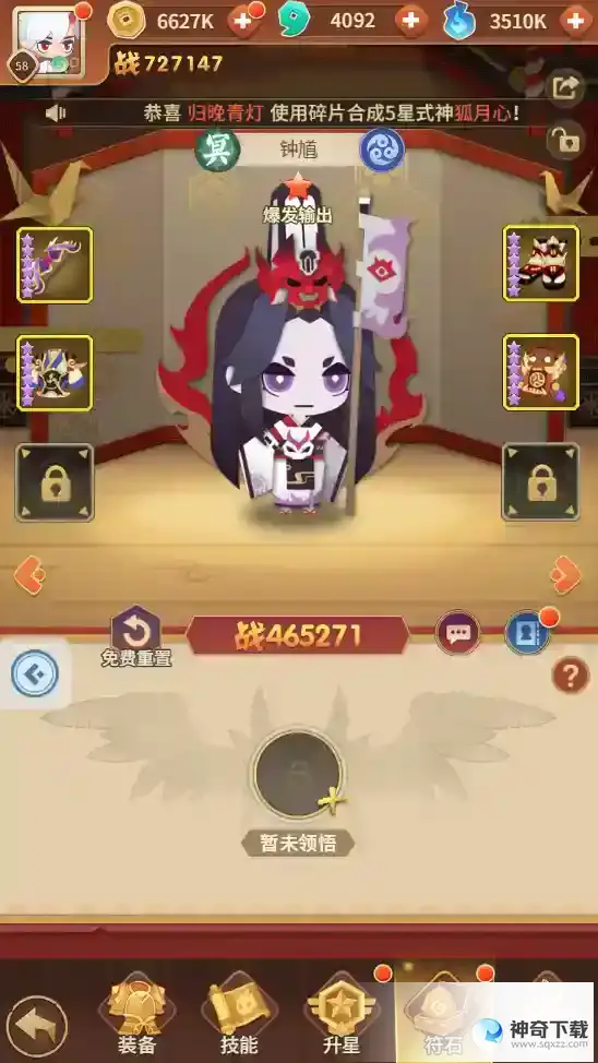 《元气战纪》成长篇