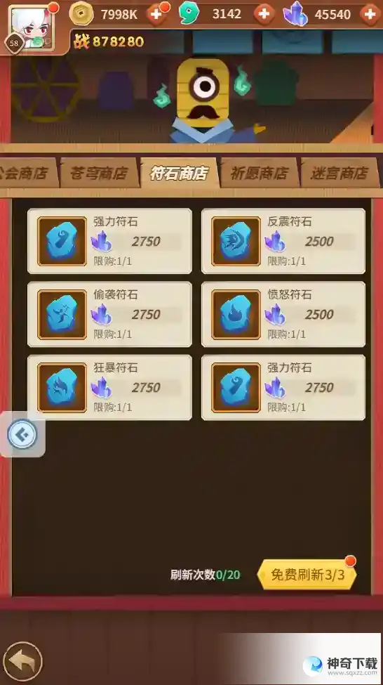 《元气战纪》成长篇