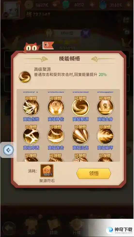 《元气战纪》成长篇