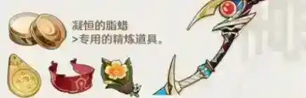 原神鹮穿之喙属性效果怎么样
