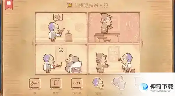 Storytelle第八章介绍