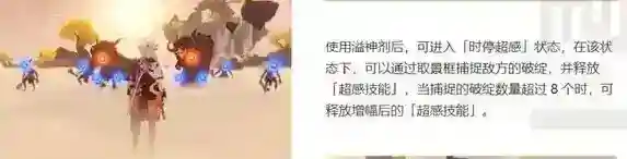 原神3.7溢神的猜想活动怎么玩