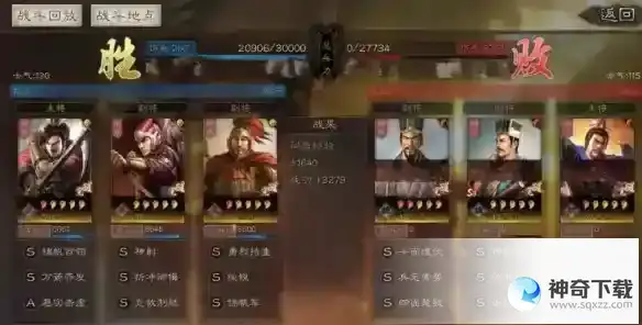 《三国志战棋版》PVP阵容有什么