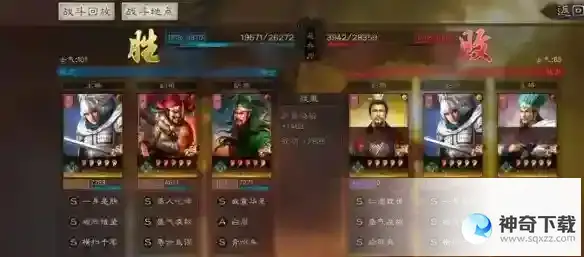 《三国志战棋版》PVP阵容有什么