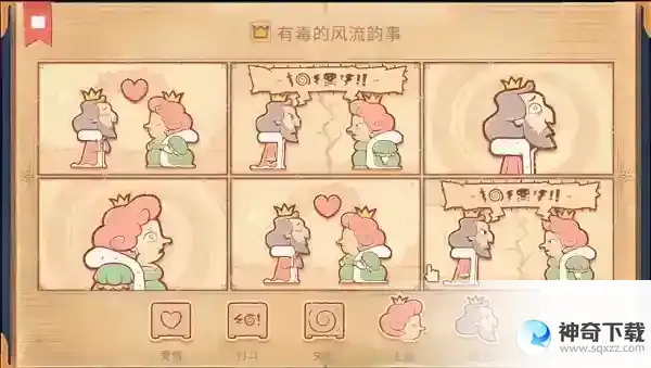 Storytelle第十章介绍