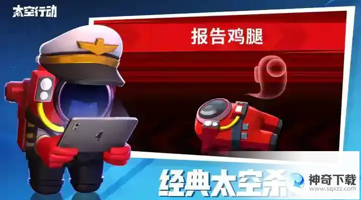 太空行动永久兑换码是什么