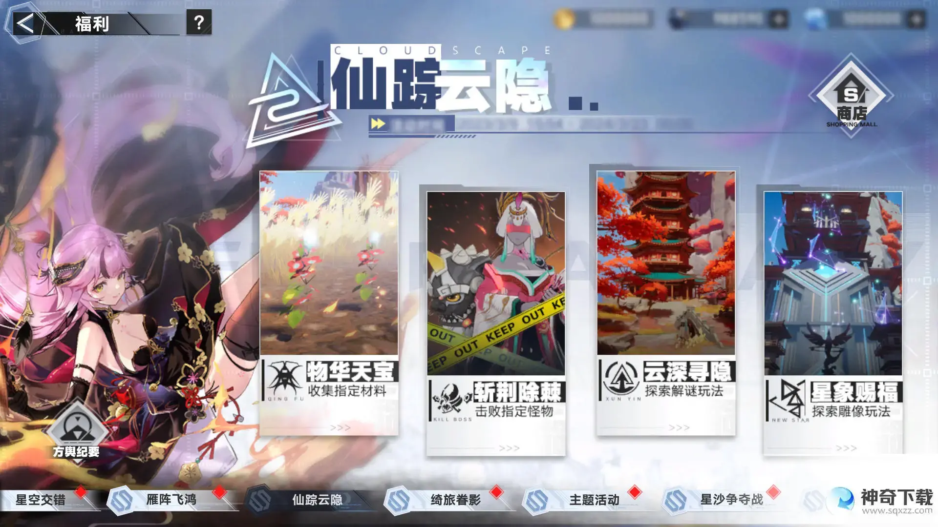 《幻塔》3.0版本九域时空更新预告