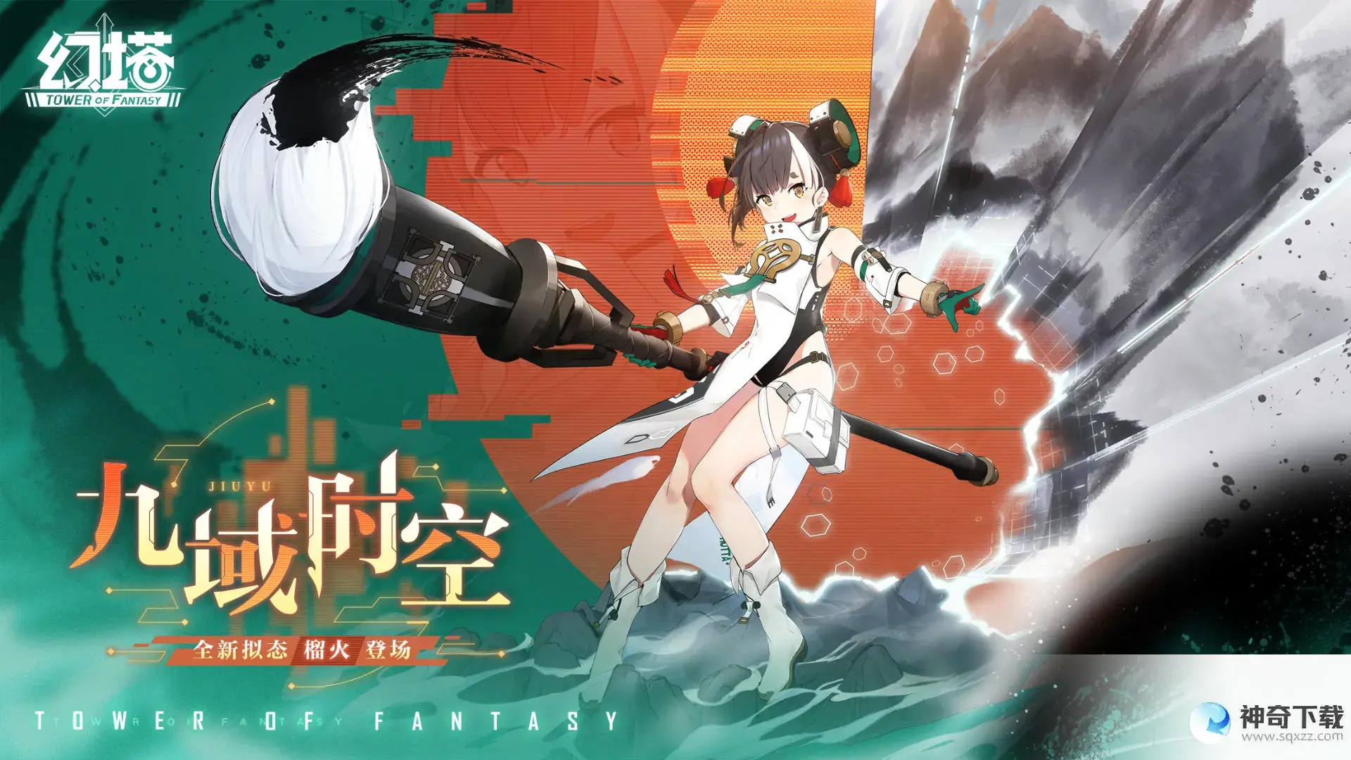 《幻塔》3.0版本九域时空更新预告