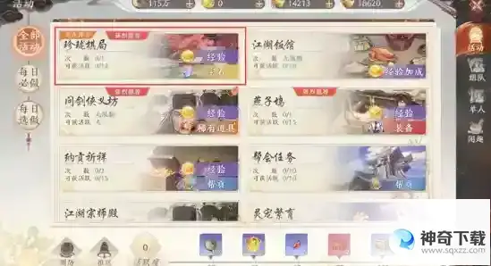 天龙八部2珍珑棋局怎么玩
