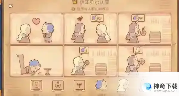 Storytelle第四章介绍