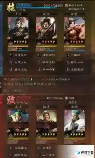 三国志战略版白马弓阵容推荐