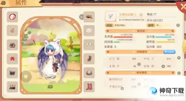 《永恒岛-彩虹世界》装备先刷友善值
