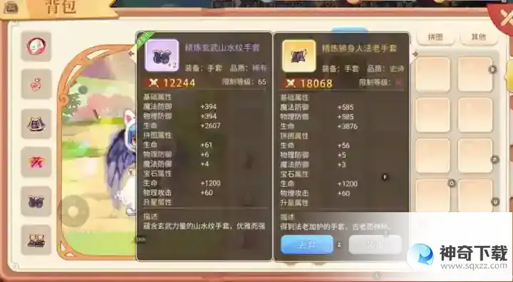 《永恒岛-彩虹世界》装备先刷友善值