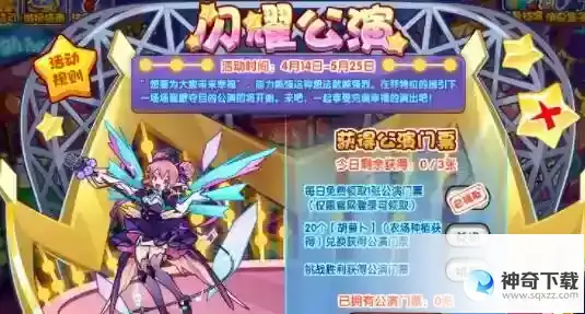 洛克王国可丽翔歌怎么获取
