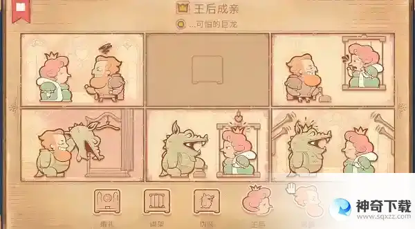 Storytelle第七章介绍