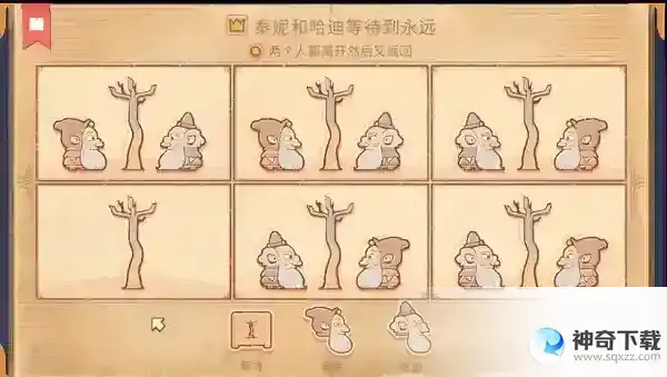 Storytelle第十二章玩法