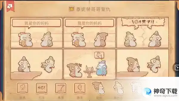 Storytelle第十二章玩法