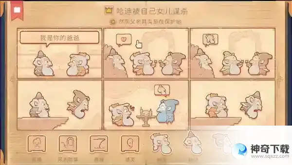 Storytelle第十二章玩法