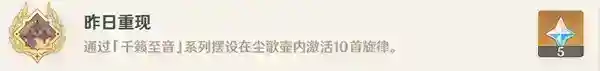 原神3.6苍漠囿土新增旋曜玉帛在哪
