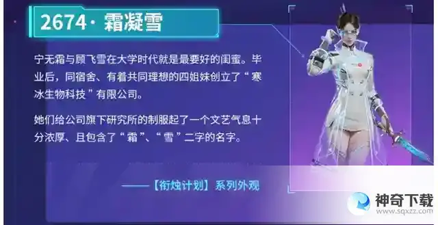 永劫无间2674霜凝雪多少钱