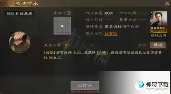 《三国志战棋版》纳降状态怎么样