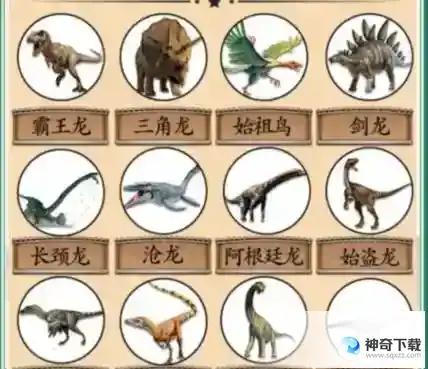 疯狂梗传侏罗纪时代拖动图片选择正确位置通关技巧