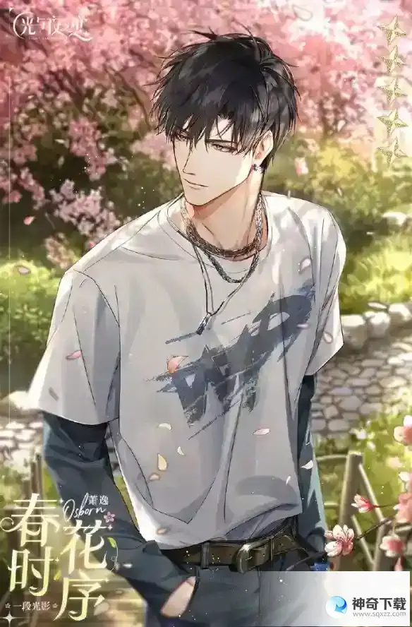 《光与夜之恋》4月19日更新公告